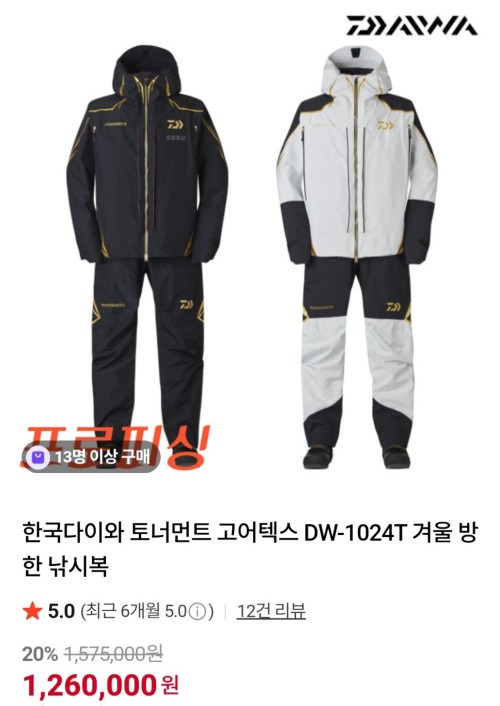 다이와토너먼트낚시복XL